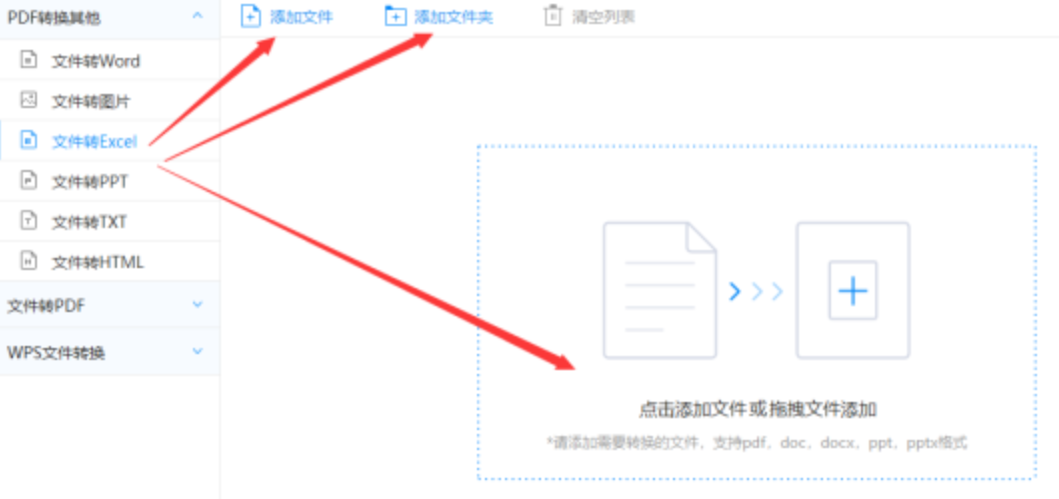 welcome500老平台app下载使用讲解 - 选择文件格式